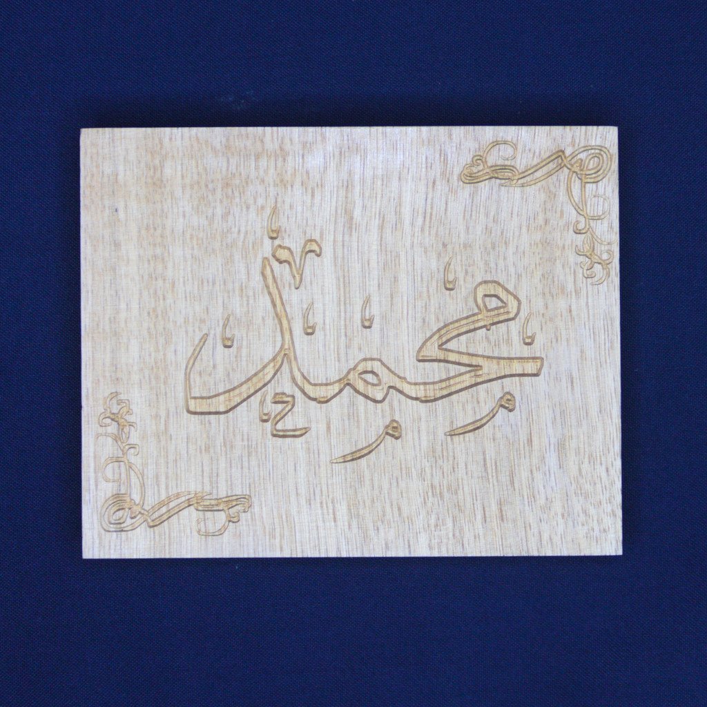 Rectangular wooden wall art with custom Arabic calligraphy engravin