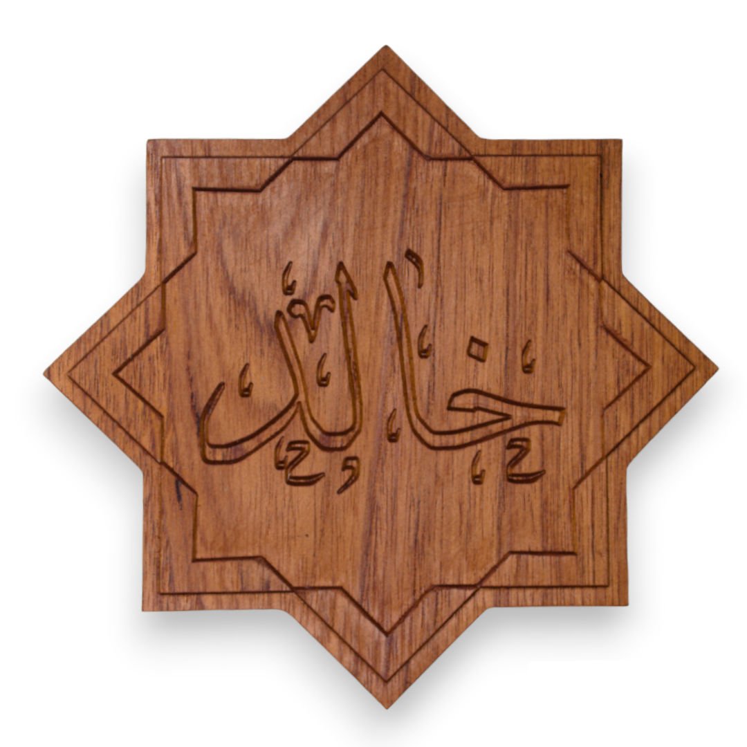 Customizable Arabic calligraphy name engraved on wooden wall art with octagonal edges